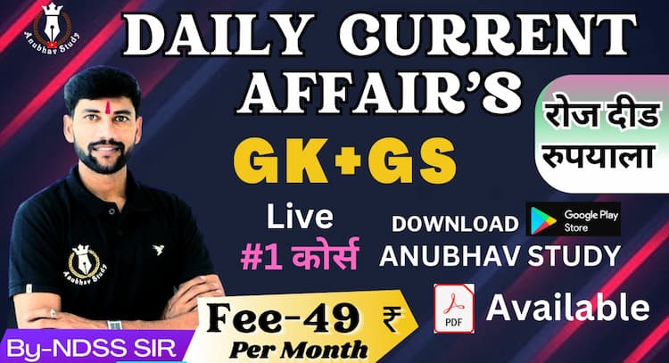 course | 📚 Daily Current Affairs By - NDSS SIR 